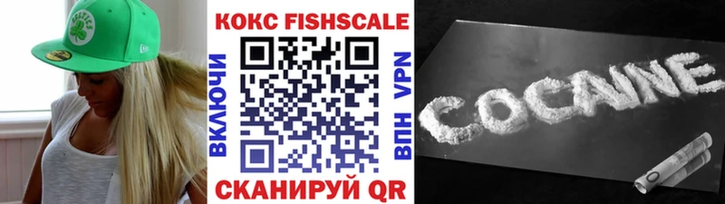 как найти закладки  Вятские Поляны  COCAIN FishScale 