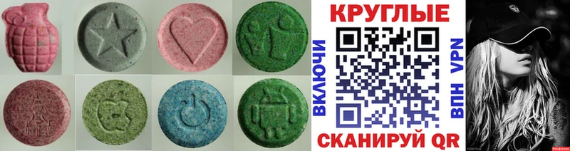 Экстази круглые  кракен tor  Вятские Поляны 