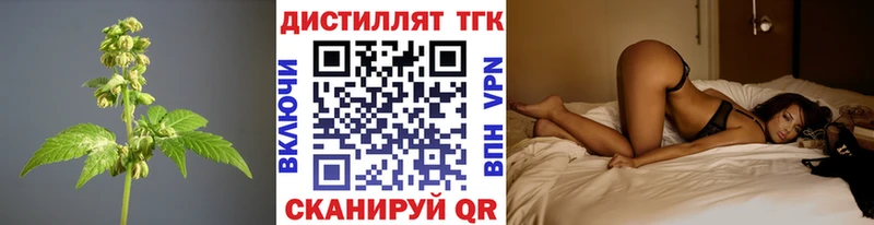 ТГК THC oil Вятские Поляны